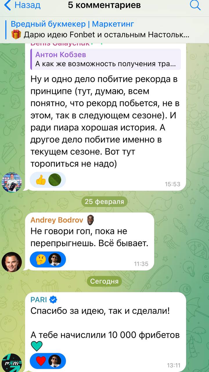 🔥 Pari дали мне фрибет за идею про Овечкина!
Ранее писал, рекорд Ови — дело времени, БК могут хайпануть на досрочном расчете.
Pari так и сделали | Сетка — социальная сеть от hh.ru