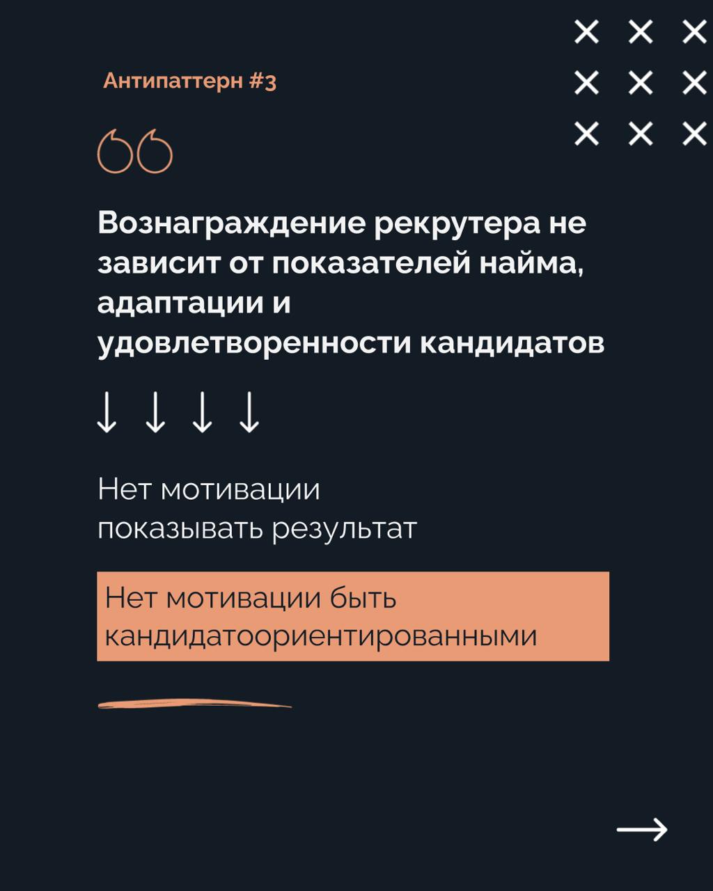👆Чему менеджмент должен научиться у сообщества Осознанной Меркантильности.
🐺Движение “волков” может раздражать и даже бесить. Но более зрелый подход - принять что ОМ есть и от нее никуда не деться | Сетка — социальная сеть от hh.ru