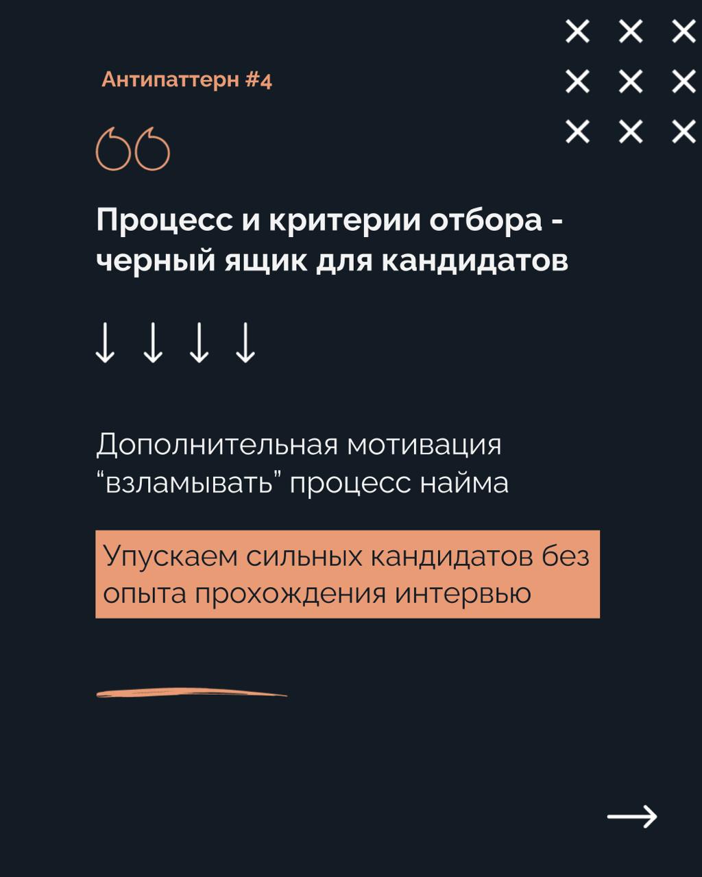 👆Чему менеджмент должен научиться у сообщества Осознанной Меркантильности.
🐺Движение “волков” может раздражать и даже бесить. Но более зрелый подход - принять что ОМ есть и от нее никуда не деться | Сетка — социальная сеть от hh.ru