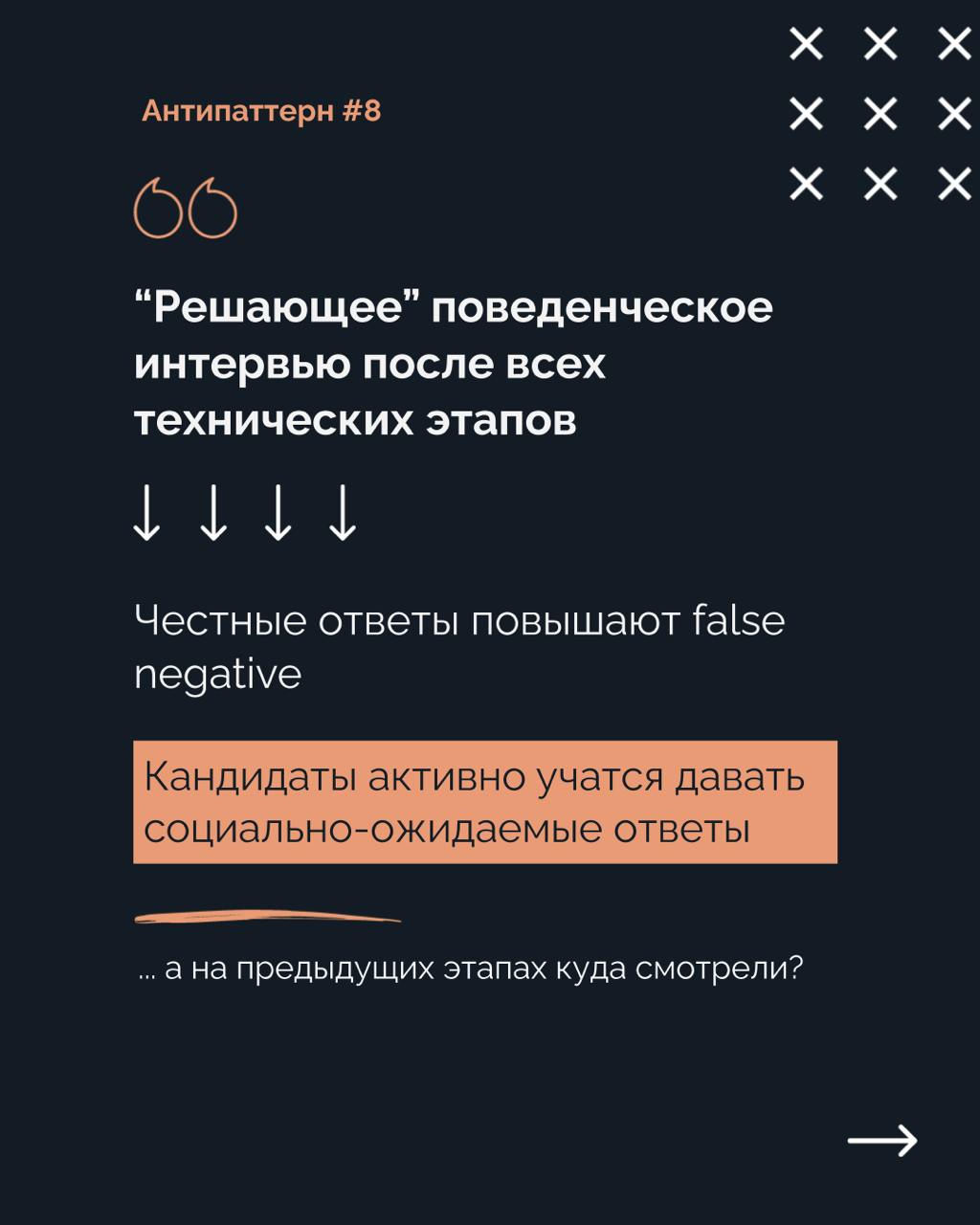 👆Чему менеджмент должен научиться у сообщества Осознанной Меркантильности.
🐺Движение “волков” может раздражать и даже бесить. Но более зрелый подход - принять что ОМ есть и от нее никуда не деться | Сетка — социальная сеть от hh.ru
