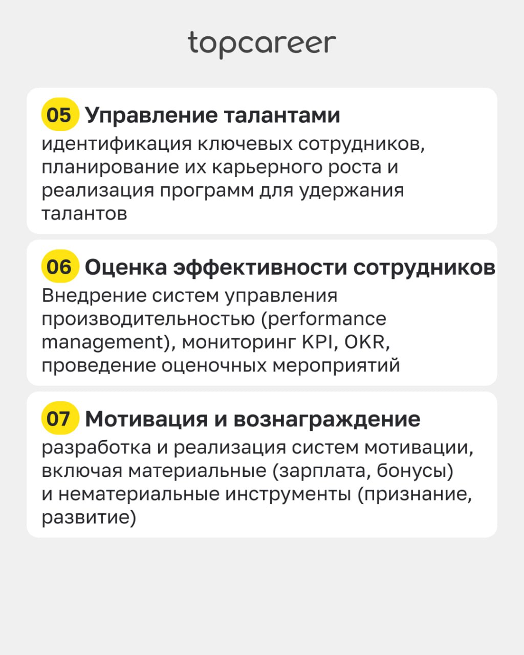 💪 ТОП-10 hard компетенций HRD
В современных реалиях HR-директорам нужно быть готовым к постоянным изменениям и адаптации, так как бизнес активно развивается | Сетка — социальная сеть от hh.ru