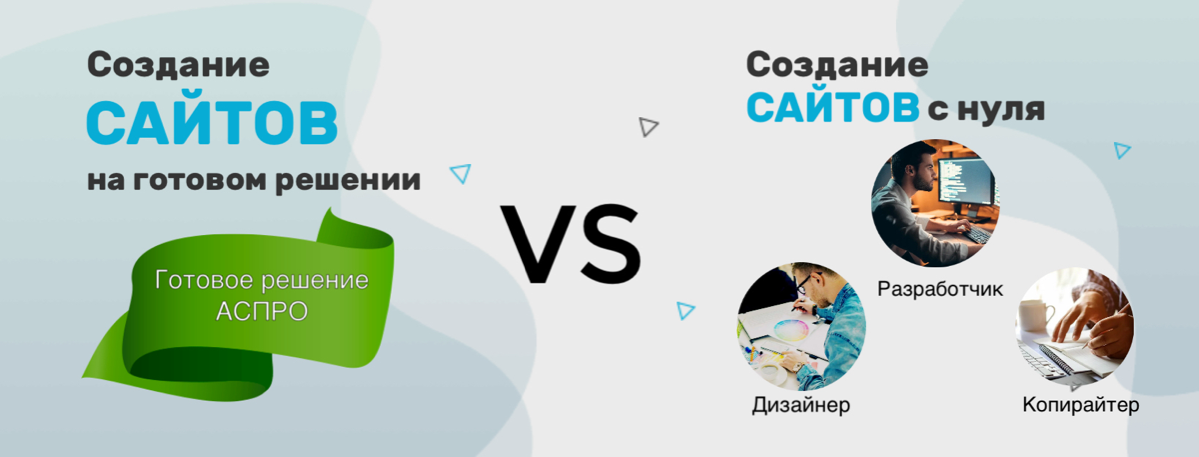 Почему сайт на готовом решении это лучший выбор?
Создание сайта — это сложный процесс, который требует много времени и бюджета | Сетка — социальная сеть от hh.ru