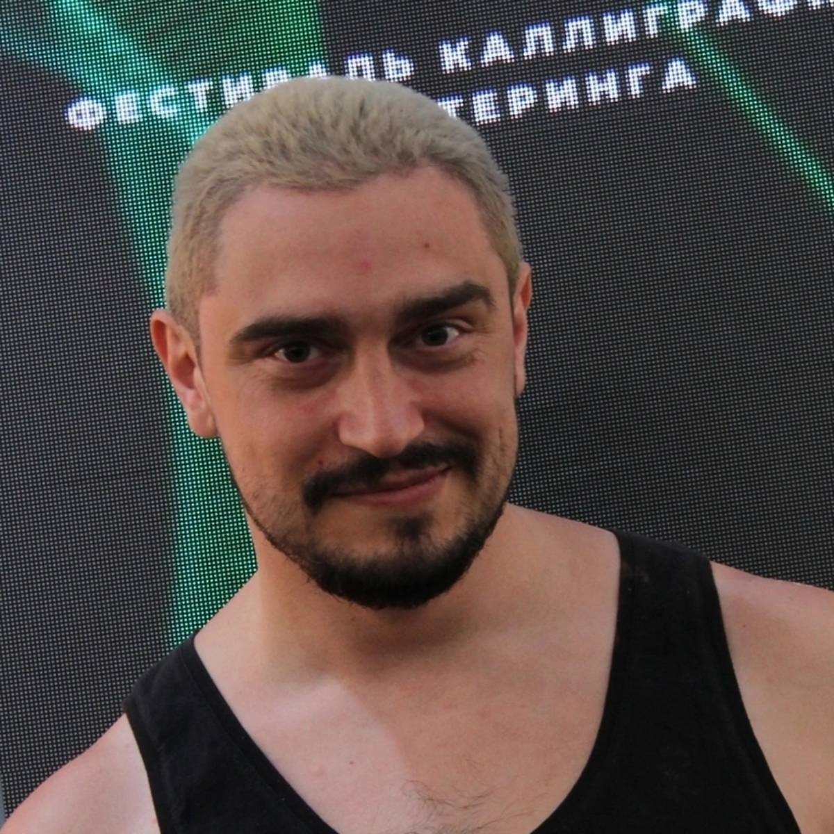 Михаил Ермаков
