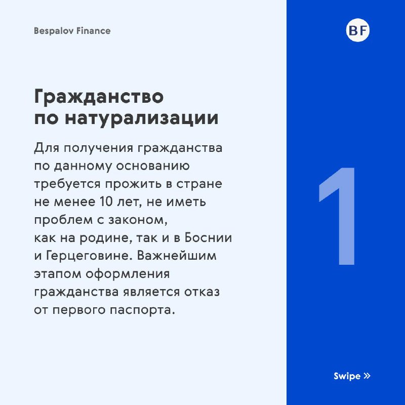 🇧🇦 Страна с переплетением культур
Босния и Герцеговина – небольшая страна на Балканском полуострове | Сетка — социальная сеть от hh.ru