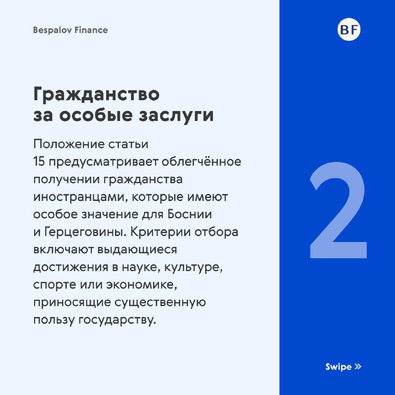 🇧🇦 Страна с переплетением культур
Босния и Герцеговина – небольшая страна на Балканском полуострове | Сетка — социальная сеть от hh.ru