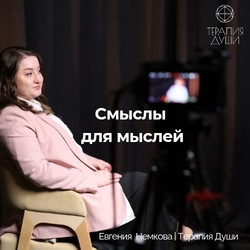 ⭐СМЫСЛЫ ДЛЯ МЫСЛЕЙ⭐ | Сетка — социальная сеть от hh.ru