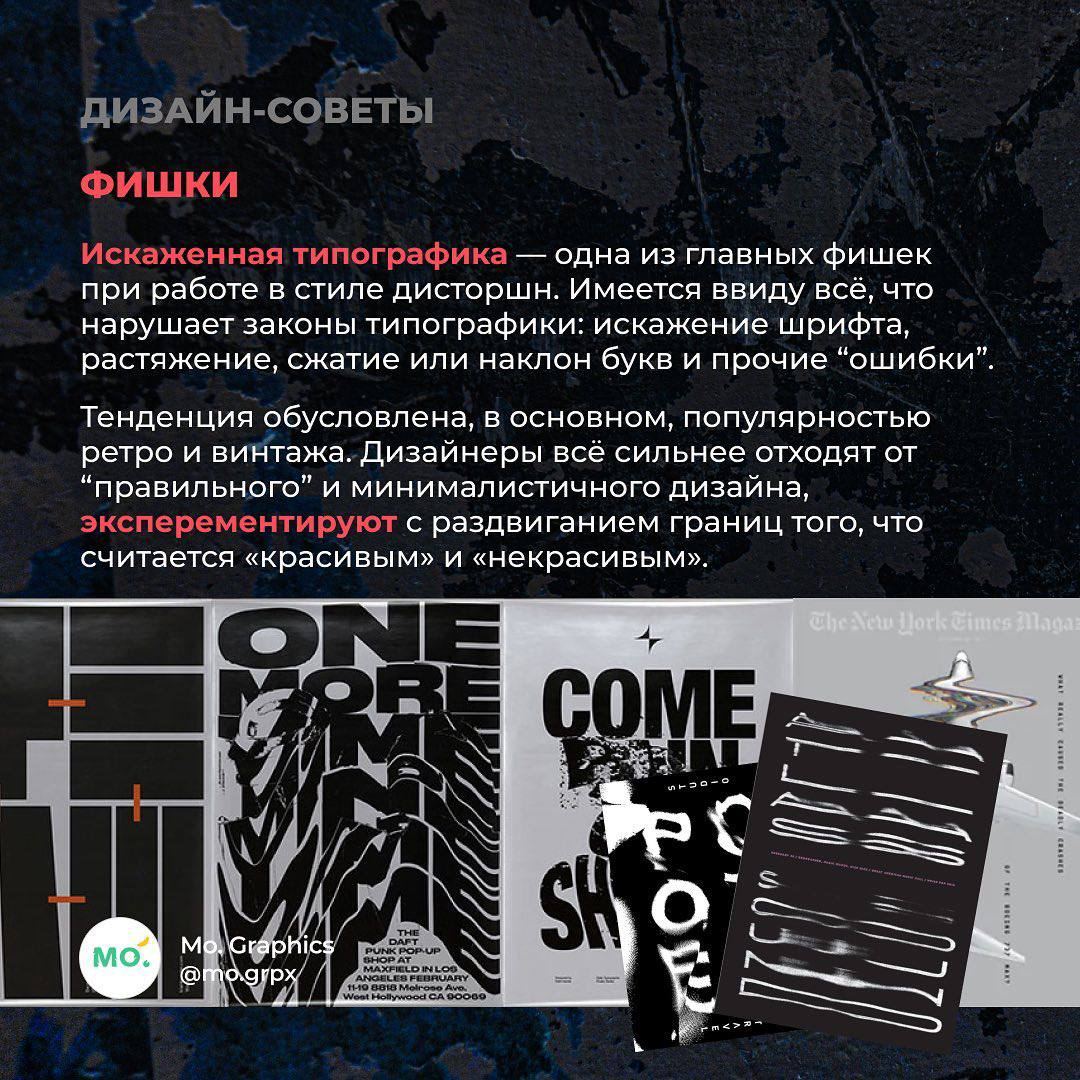Стиль - дисторшн
#webdesign #advices #lifehacks
Design Box | Сетка — социальная сеть от hh.ru