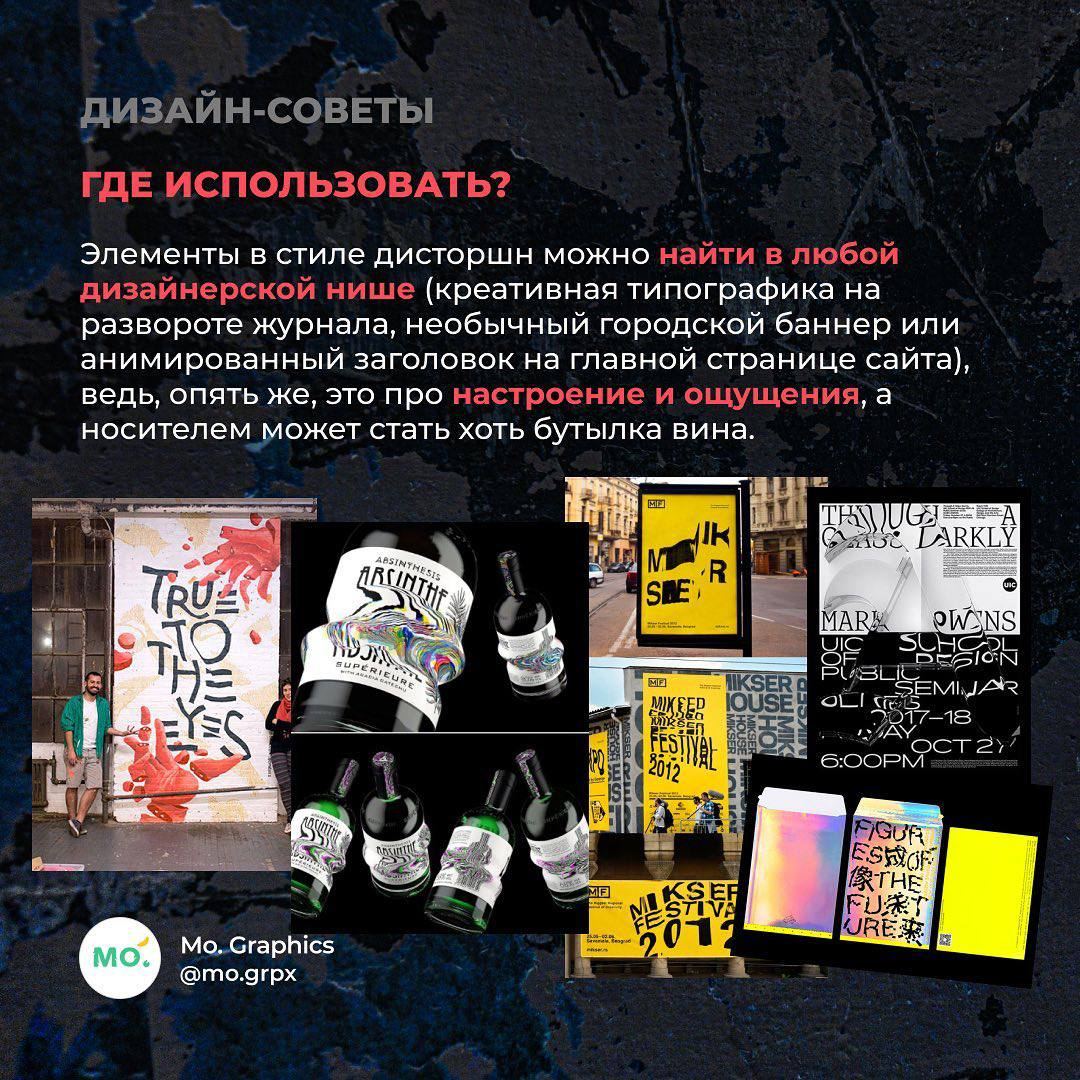 Стиль - дисторшн
#webdesign #advices #lifehacks
Design Box | Сетка — социальная сеть от hh.ru