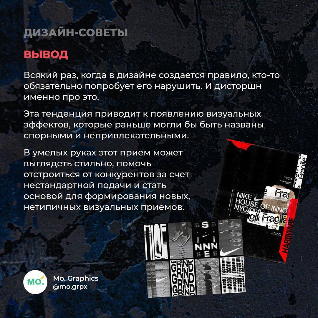Стиль - дисторшн
#webdesign #advices #lifehacks
Design Box | Сетка — социальная сеть от hh.ru