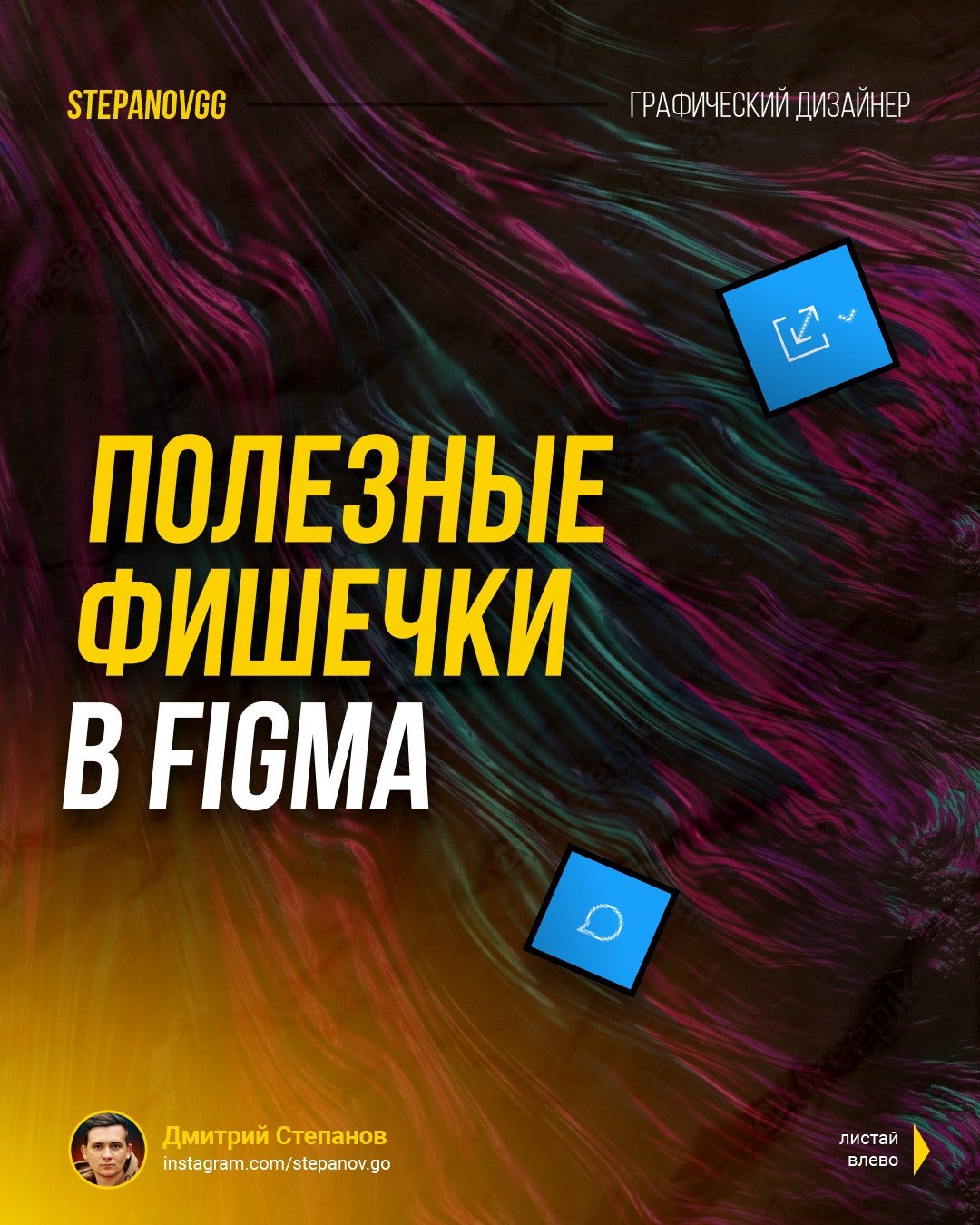 Полезные фишки Фигма
Источник #лайфхаки
🖥 Веб дизайн в Figma | Сетка — социальная сеть от hh.ru