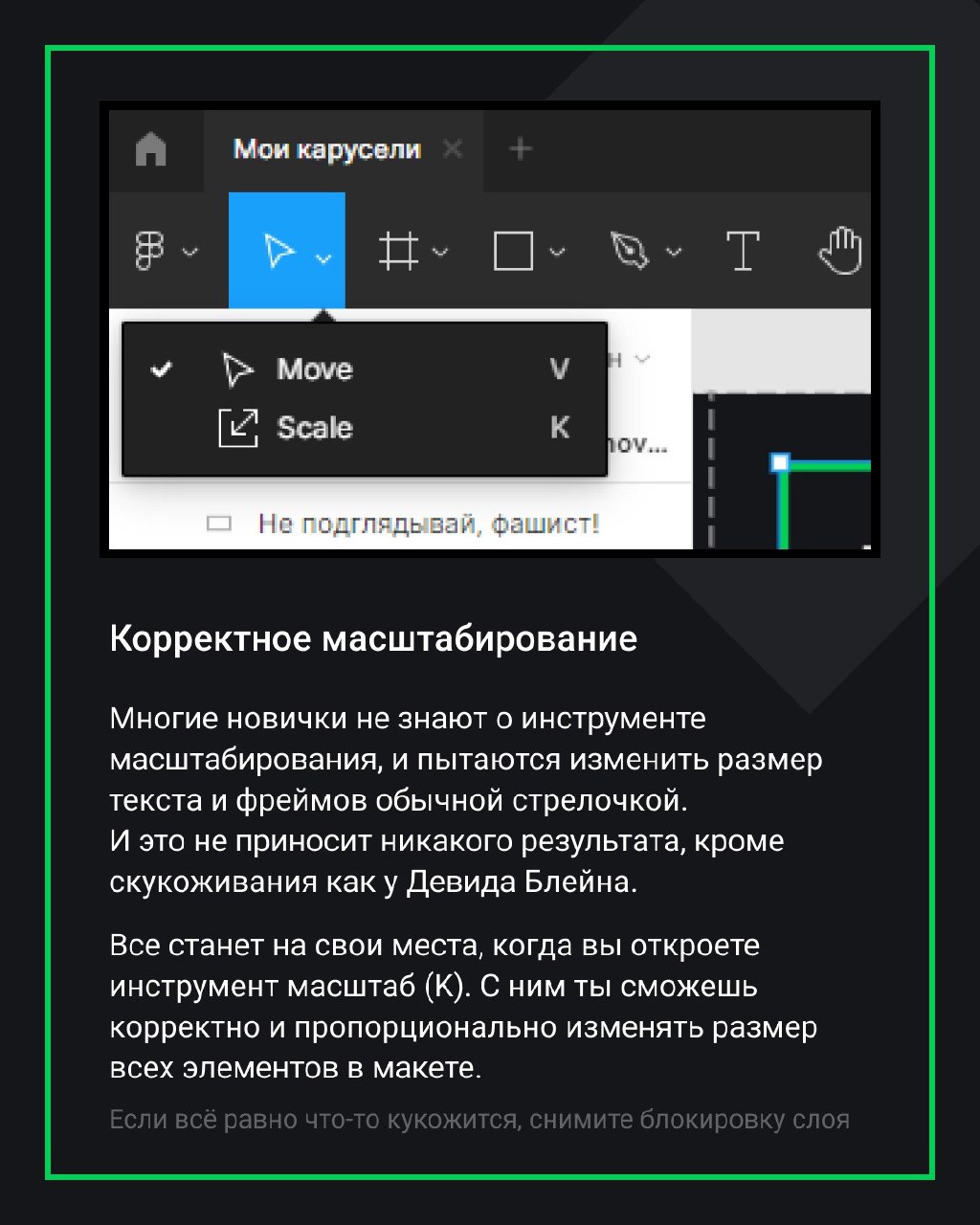 Полезные фишки Фигма
Источник #лайфхаки
🖥 Веб дизайн в Figma | Сетка — социальная сеть от hh.ru