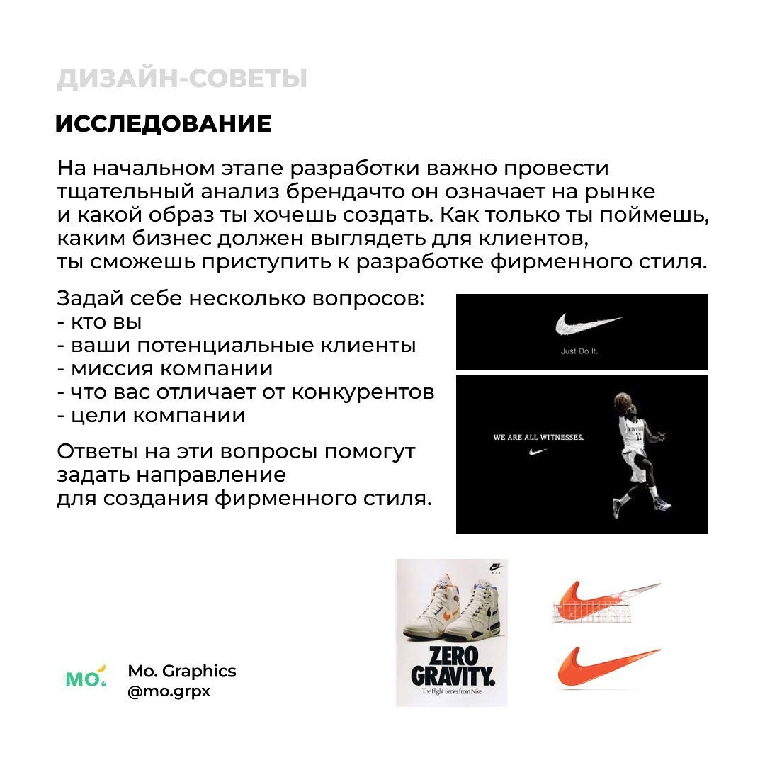 Как создать фирменный стиль
Источник #термины | Сетка — социальная сеть от hh.ru