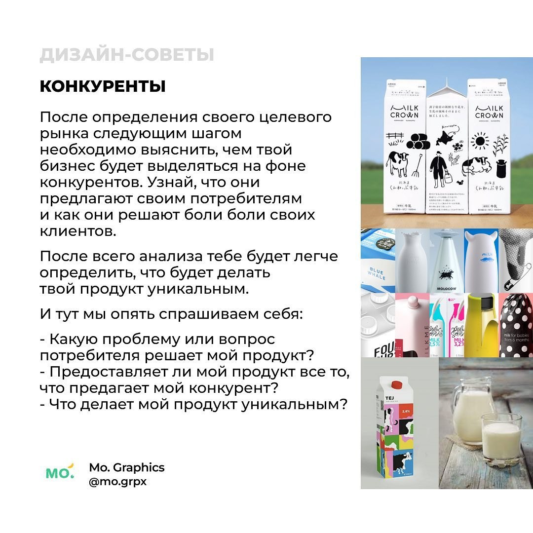 Как создать фирменный стиль
Источник #термины | Сетка — социальная сеть от hh.ru