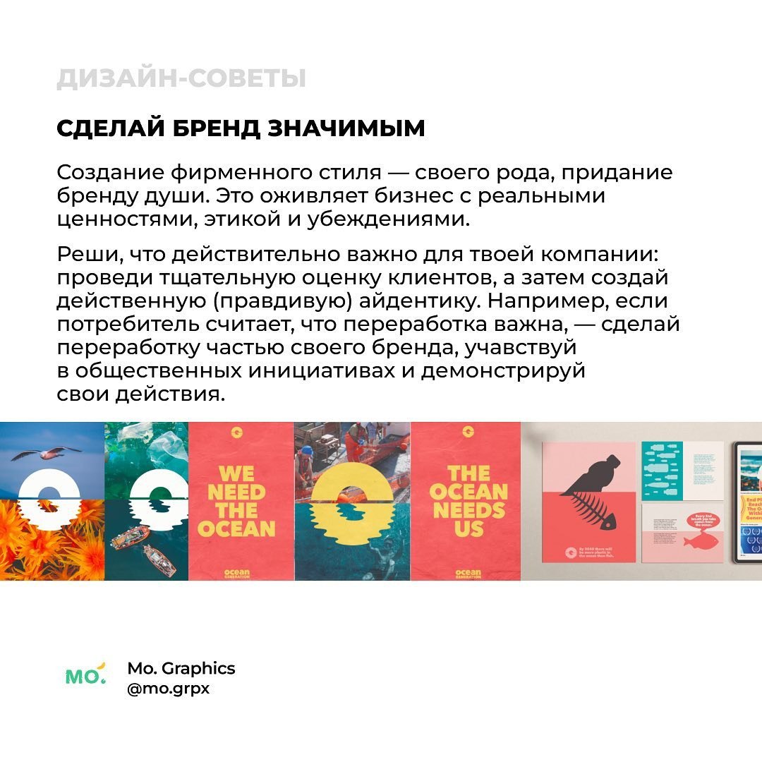 Как создать фирменный стиль
Источник #термины | Сетка — социальная сеть от hh.ru