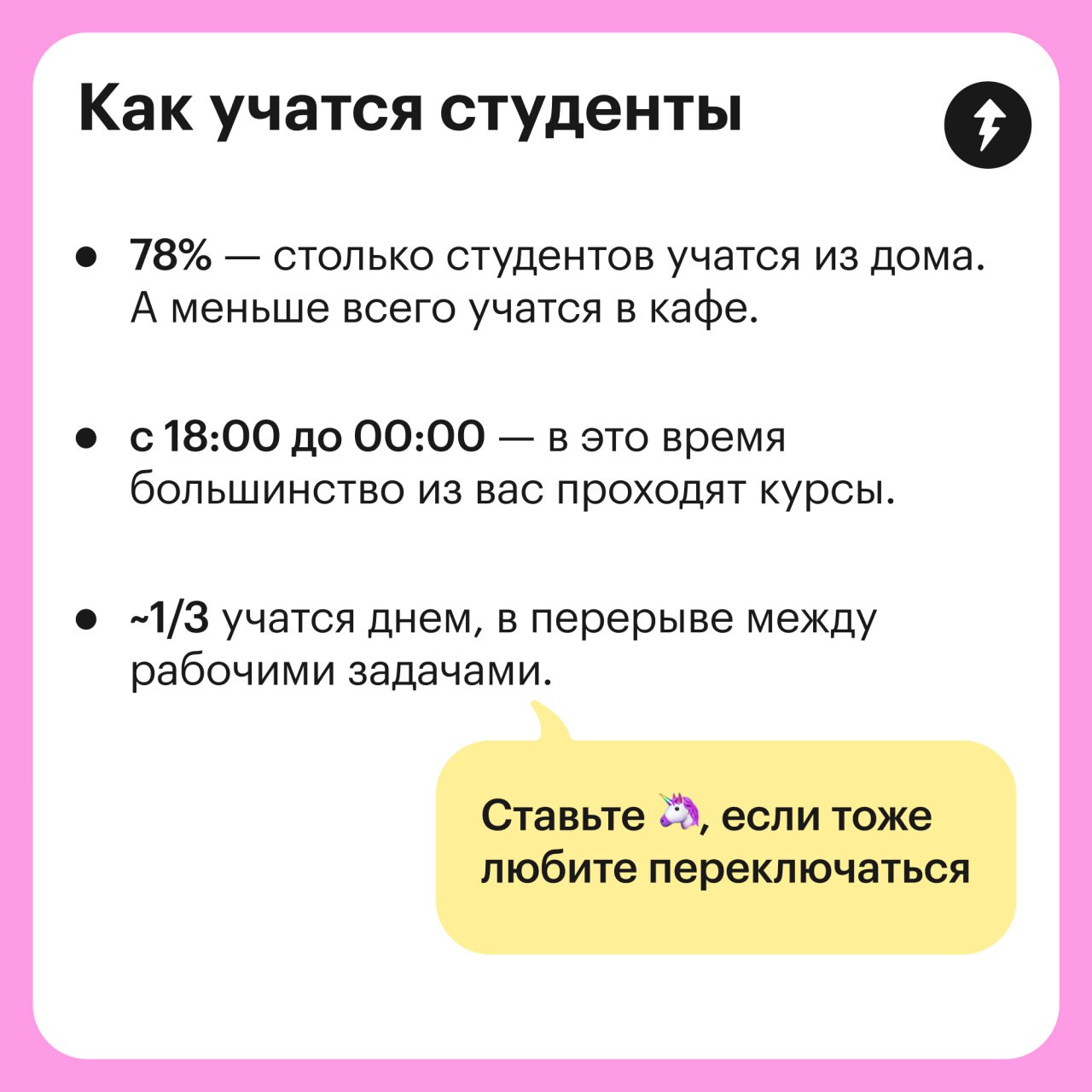 Представьте, что мы о вас знаем 🕵️
Недавно мы проводили исследование о том, как учатся студенты Учебника Т—Ж. Смотрите статистику и пишите в комментарии, узнали себя или нет | Сетка — социальная сеть от hh.ru