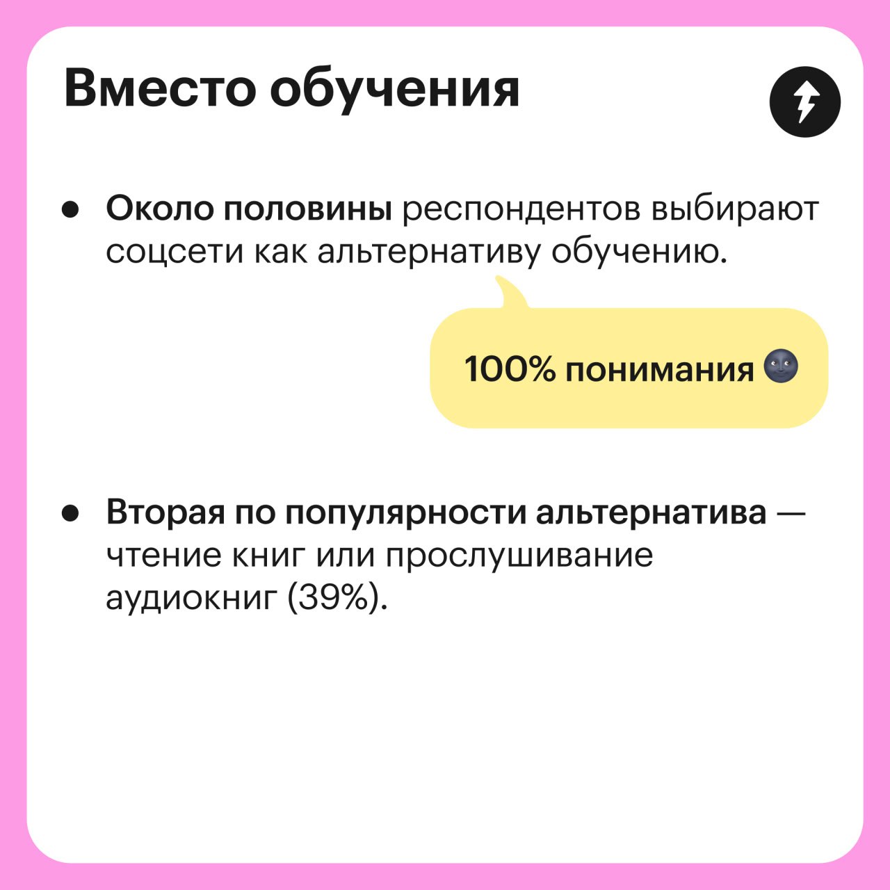 Представьте, что мы о вас знаем 🕵️
Недавно мы проводили исследование о том, как учатся студенты Учебника Т—Ж. Смотрите статистику и пишите в комментарии, узнали себя или нет | Сетка — социальная сеть от hh.ru