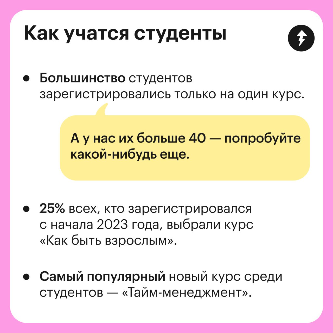 Представьте, что мы о вас знаем 🕵️
Недавно мы проводили исследование о том, как учатся студенты Учебника Т—Ж. Смотрите статистику и пишите в комментарии, узнали себя или нет | Сетка — социальная сеть от hh.ru