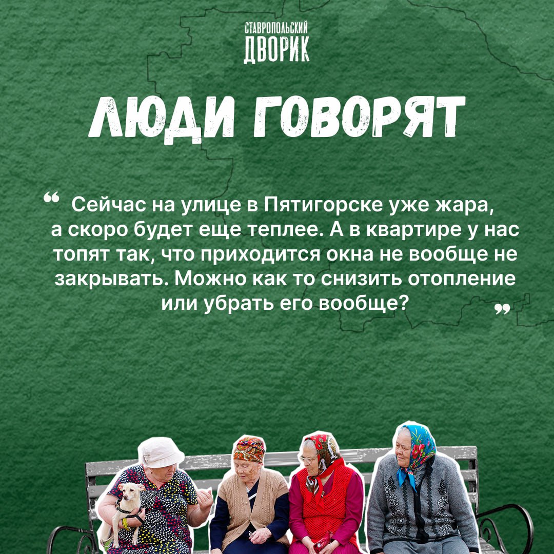 💬Что делать с отоплением, когда на улице жара?
Такой вопрос задала жительница Пятигорска | Сетка — социальная сеть от hh.ru