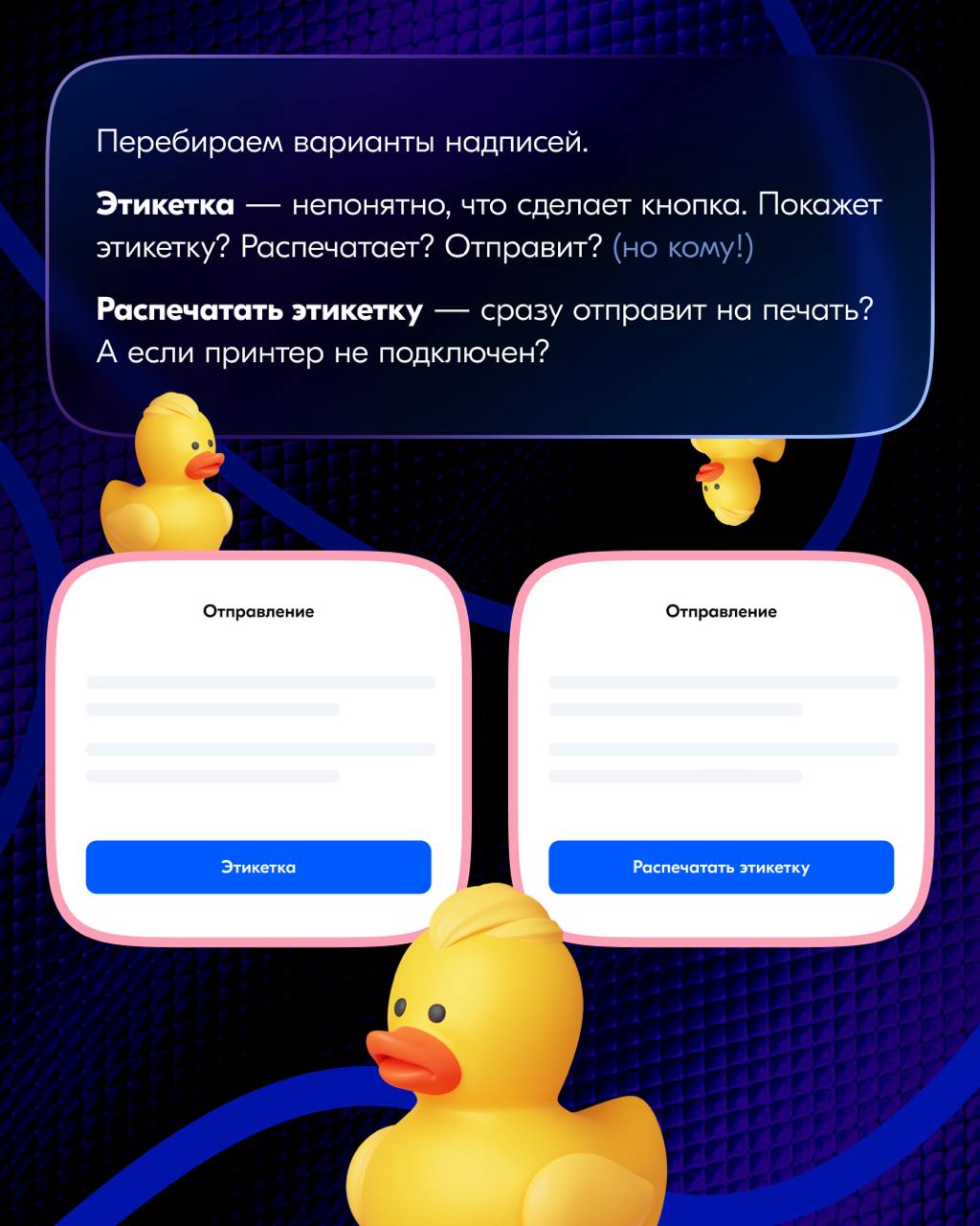 В прошлый раз разобрали общие правила, как подбирать текст для кнопок. Сегодня посмотрим, какие надписи подойдут, если по нажатию на кнопку происходит действие | Сетка — социальная сеть от hh.ru