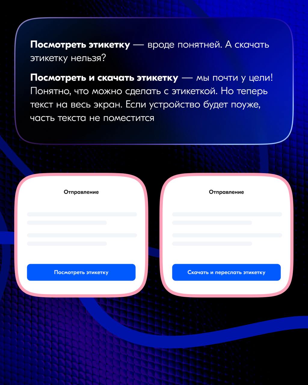 В прошлый раз разобрали общие правила, как подбирать текст для кнопок. Сегодня посмотрим, какие надписи подойдут, если по нажатию на кнопку происходит действие | Сетка — социальная сеть от hh.ru