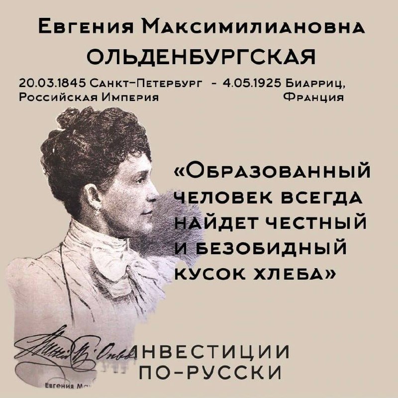 Ее Императорское высочество принцесса Ольденбургская
«Принцесса и шоколадная фабрика»
Часть IСобрали в карточках основное о стартовом капитале одной очень популярной и любимой в свое время принцессе и... | Сетка — социальная сеть от hh.ru