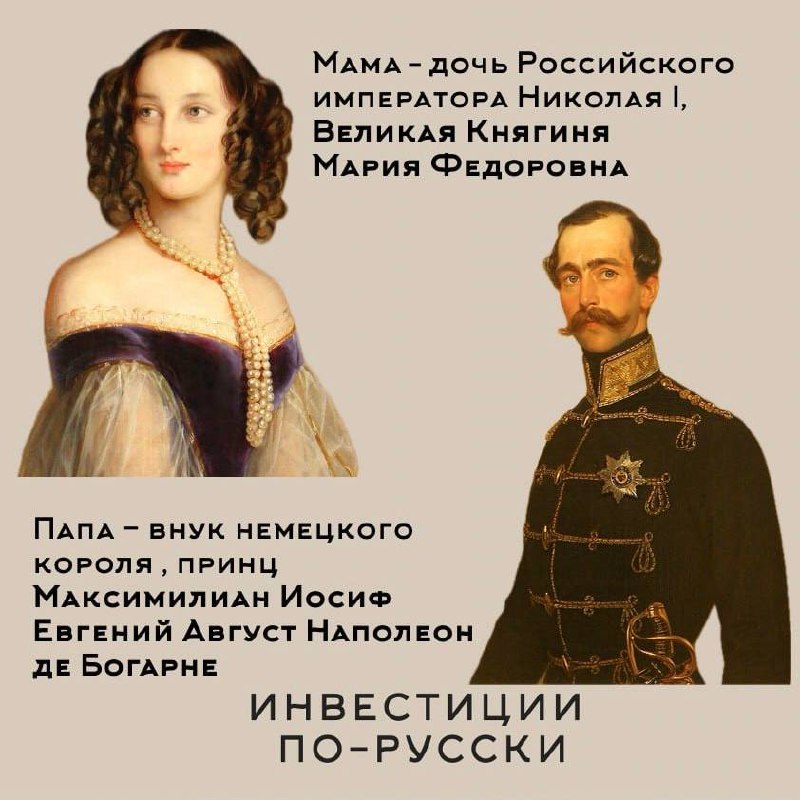 Ее Императорское высочество принцесса Ольденбургская
«Принцесса и шоколадная фабрика»
Часть IСобрали в карточках основное о стартовом капитале одной очень популярной и любимой в свое время принцессе и... | Сетка — социальная сеть от hh.ru