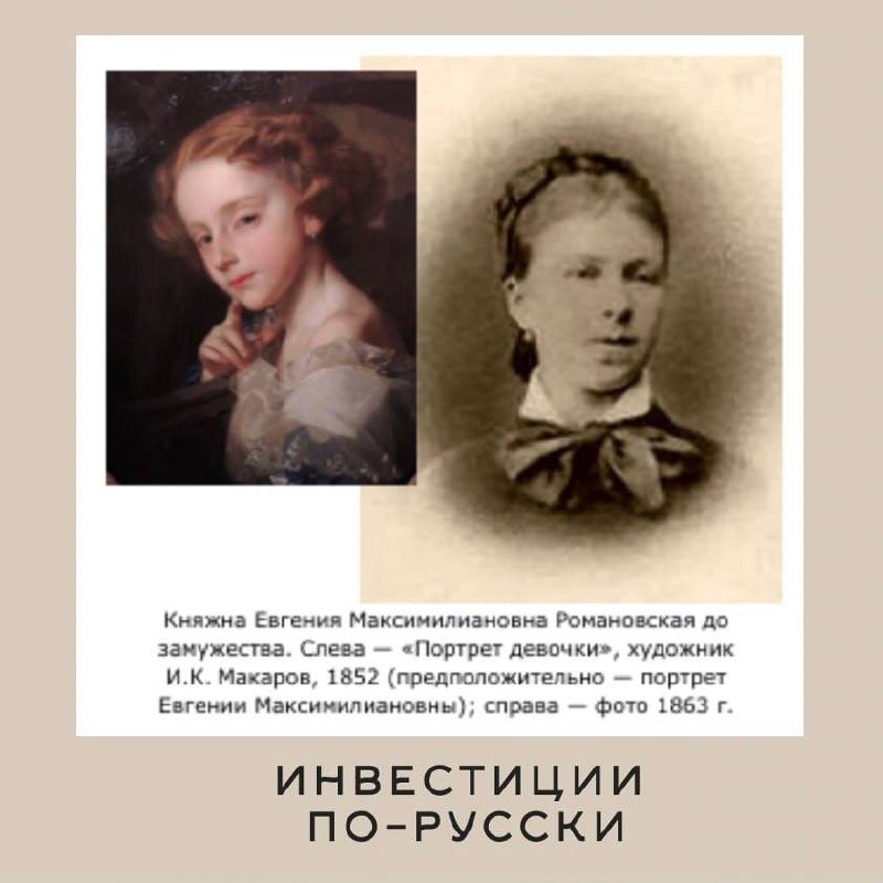 Ее Императорское высочество принцесса Ольденбургская
«Принцесса и шоколадная фабрика»
Часть IСобрали в карточках основное о стартовом капитале одной очень популярной и любимой в свое время принцессе и... | Сетка — социальная сеть от hh.ru