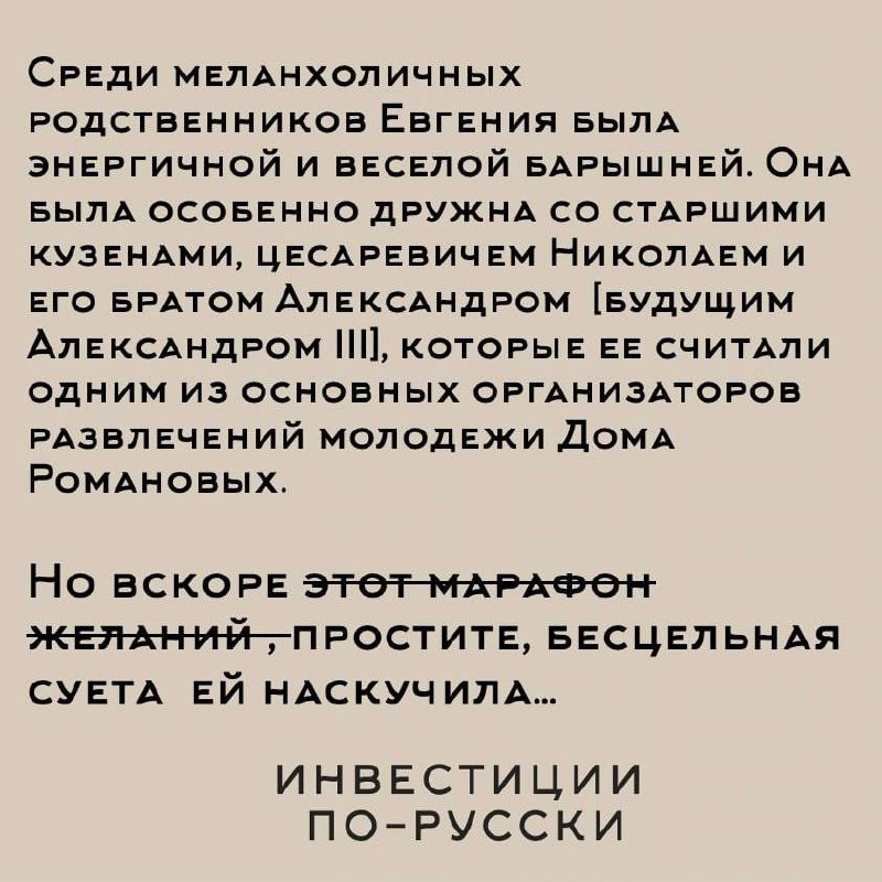 Ее Императорское высочество принцесса Ольденбургская
«Принцесса и шоколадная фабрика»
Часть IСобрали в карточках основное о стартовом капитале одной очень популярной и любимой в свое время принцессе и... | Сетка — социальная сеть от hh.ru