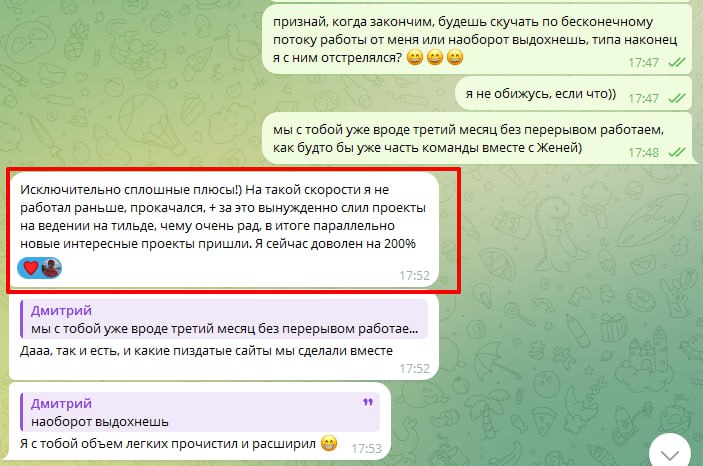 Мы начнем с тобой работать и я сделаю тебе больно. Но тебе понравится | Сетка — социальная сеть от hh.ru