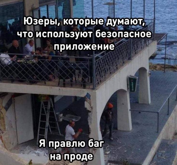 #IT
😂 Твой Пакет Мемов
🛍 Другие каналы | Сетка — социальная сеть от hh.ru
