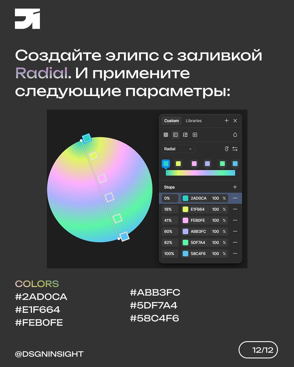 Holographic effect figma
#уроки | Сетка — социальная сеть от hh.ru