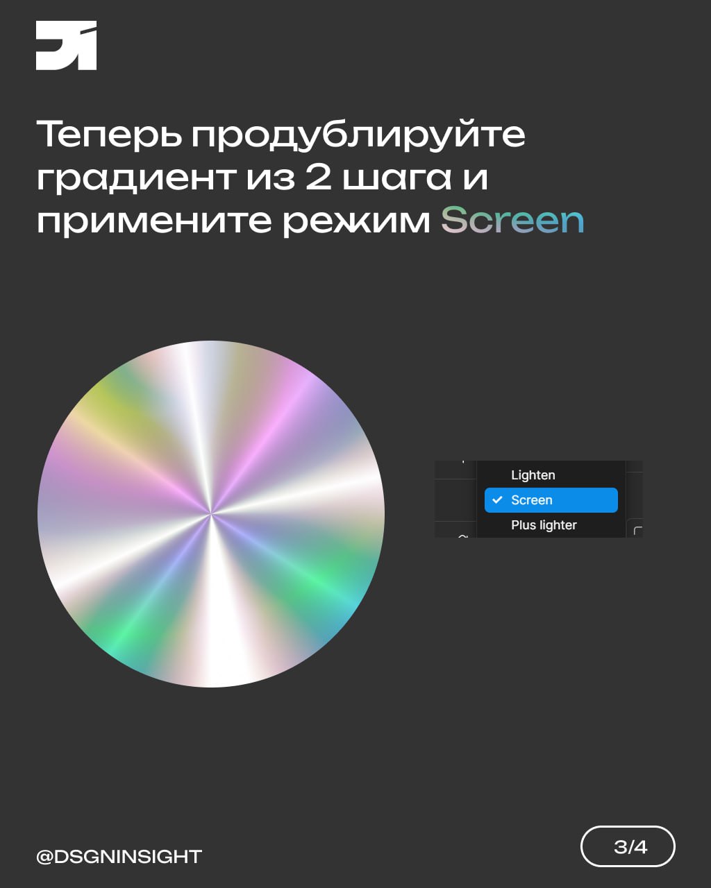 Holographic effect figma
#уроки | Сетка — социальная сеть от hh.ru