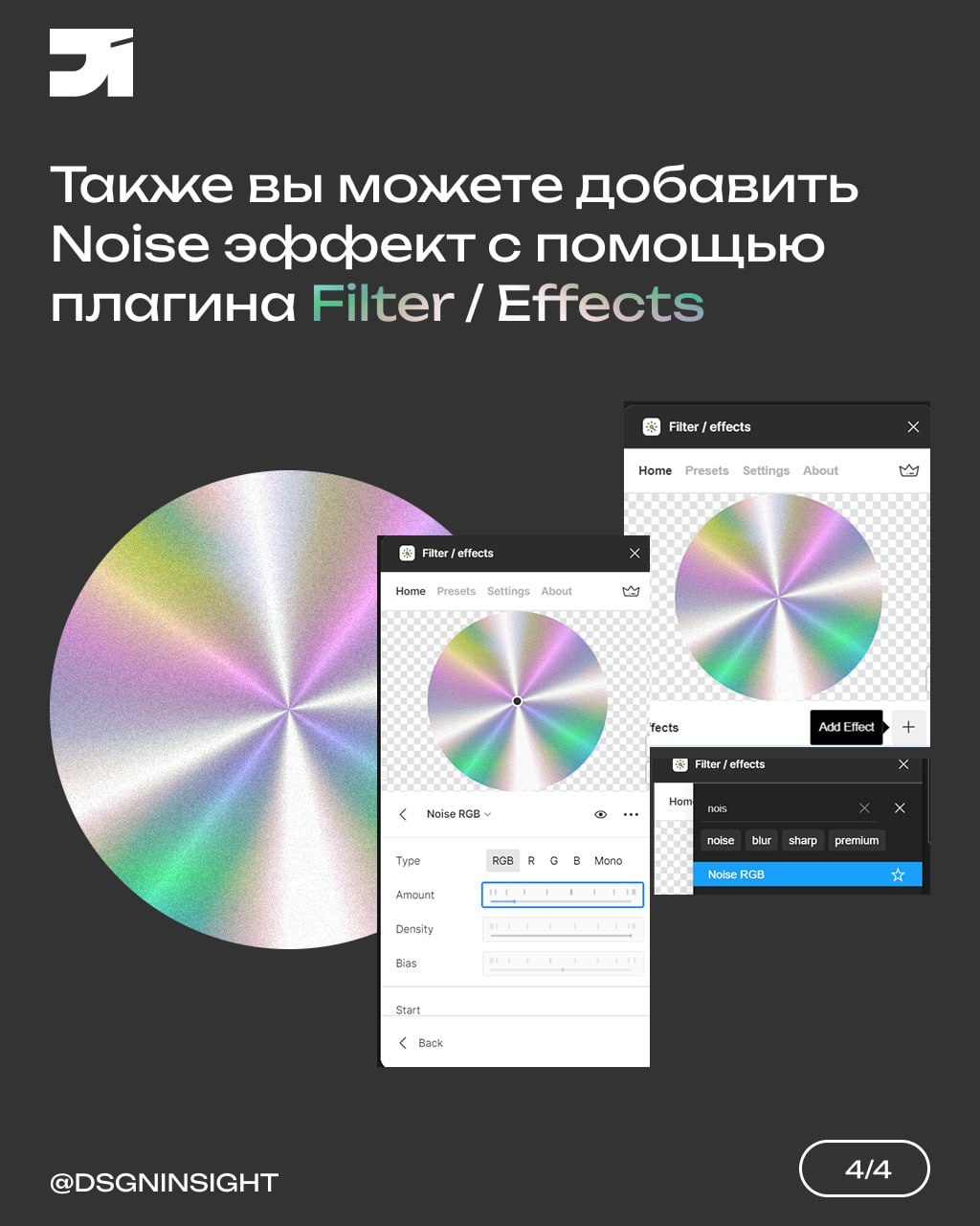 Holographic effect figma
#уроки | Сетка — социальная сеть от hh.ru