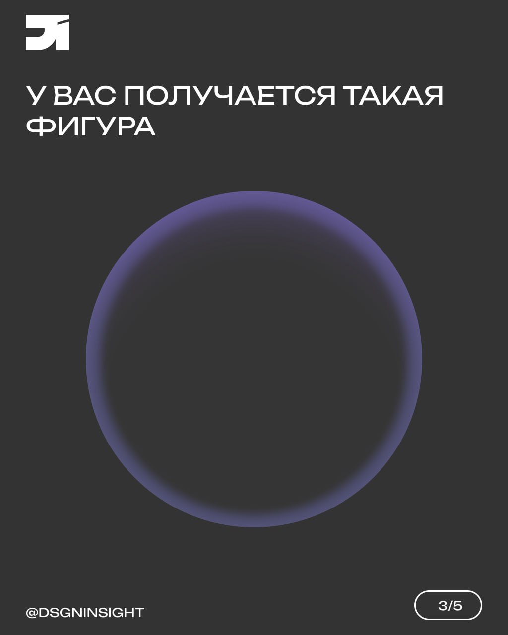 Неоновый эффект стекла в figma
#уроки
@dsgninsight | Сетка — социальная сеть от hh.ru