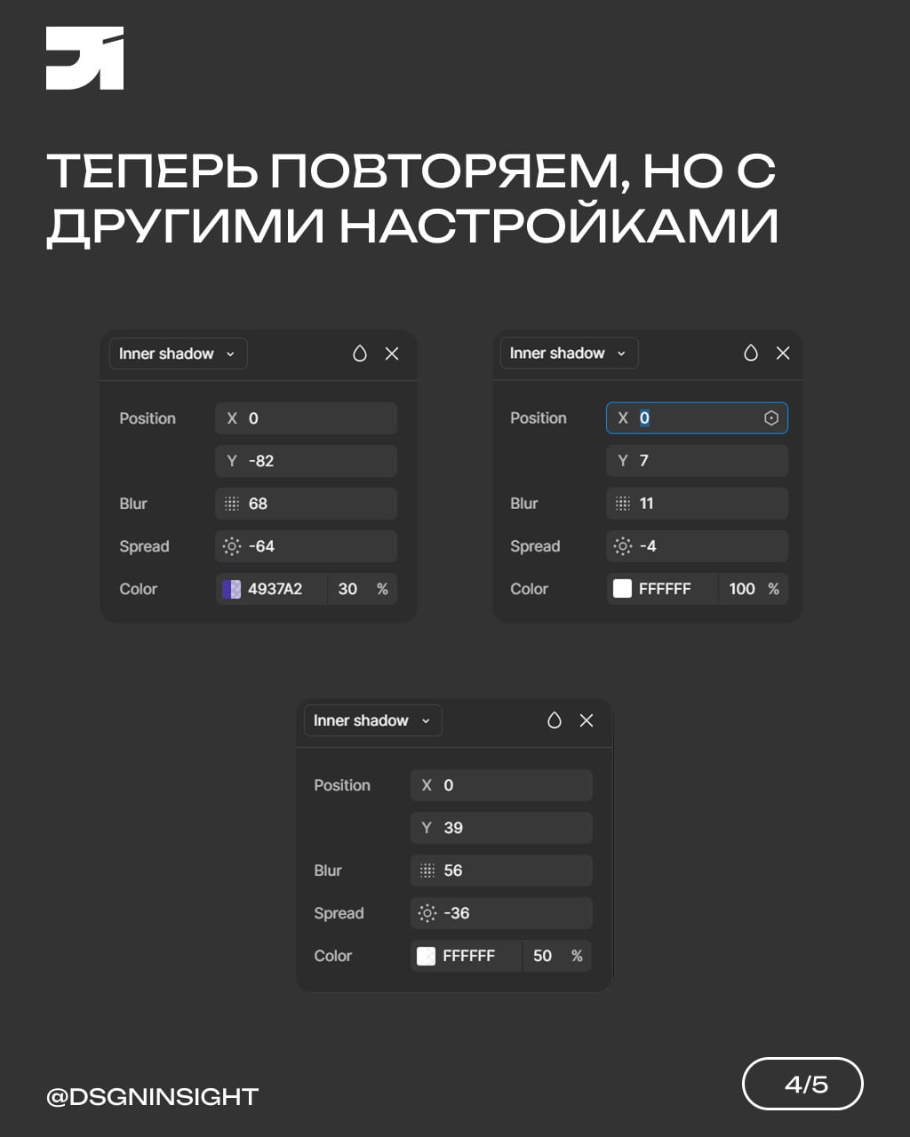 Неоновый эффект стекла в figma
#уроки
@dsgninsight | Сетка — социальная сеть от hh.ru