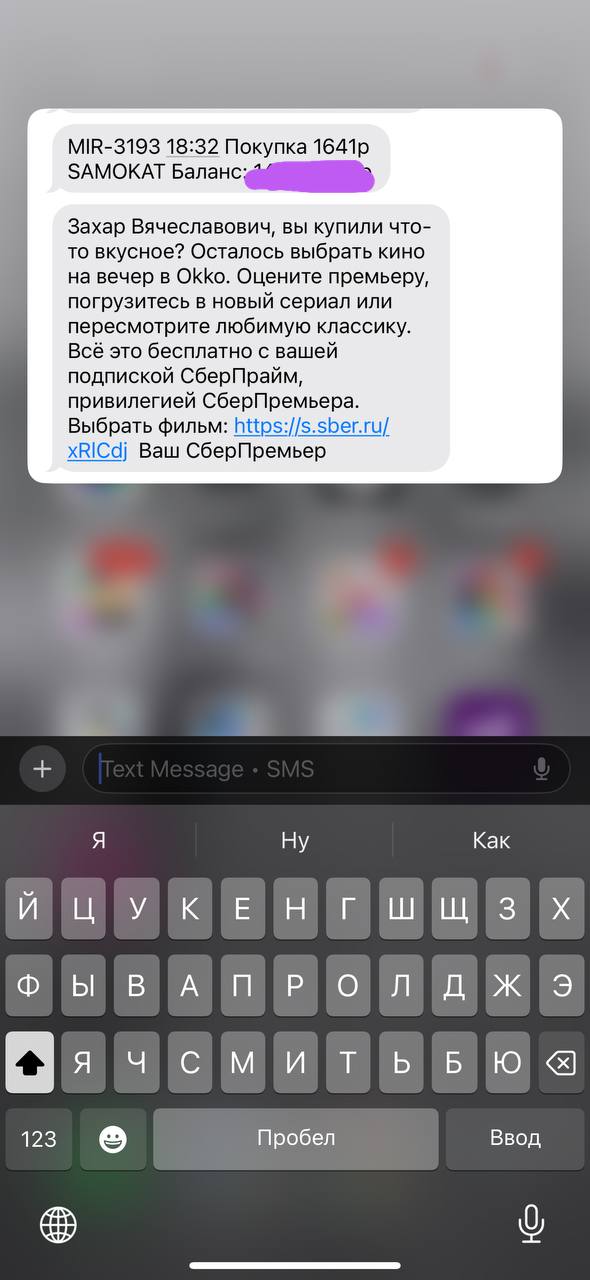 Заметка с полей
Заказал продуктов с Самоката. И почти сразу Сбер присылает нативное пуш-уведомление. Уверен, весьма конверсионное, мне аж самому захотелось отложить 100500 задач и пойти включить фильм | Сетка — социальная сеть от hh.ru