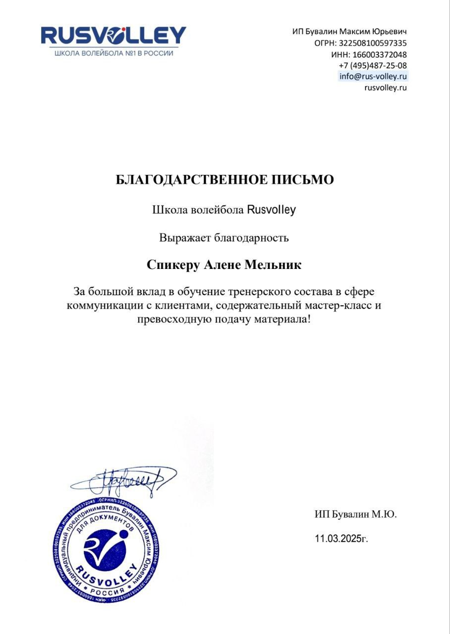 Как приятно получать благодарственные письма и отзывы.
И не только | Сетка — социальная сеть от hh.ru