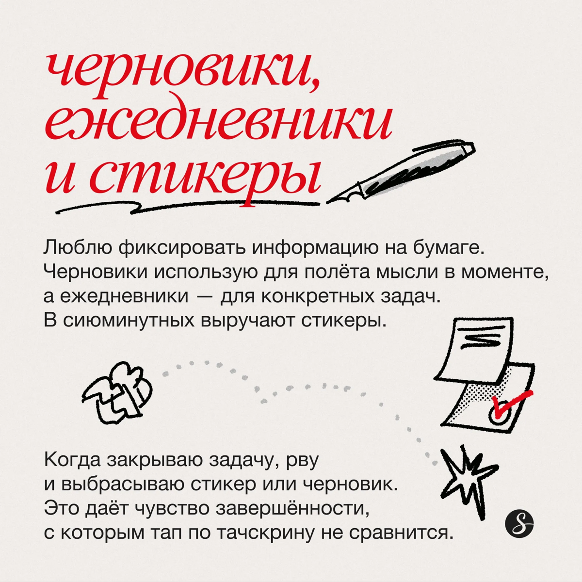 Изучаем мой рабочий стол 👩‍💻 | Сетка — социальная сеть от hh.ru