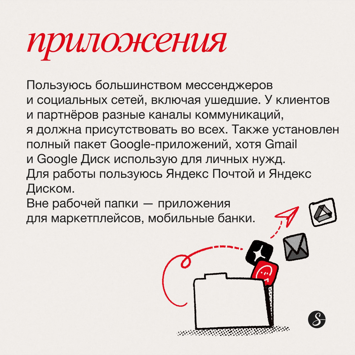 Изучаем мой рабочий стол 👩‍💻 | Сетка — социальная сеть от hh.ru