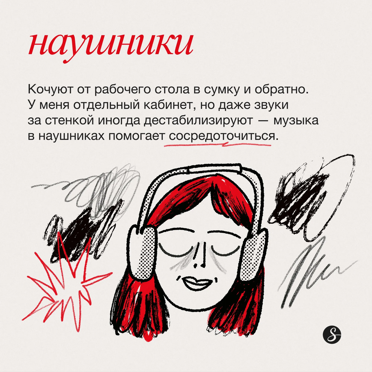 Изучаем мой рабочий стол 👩‍💻 | Сетка — социальная сеть от hh.ru