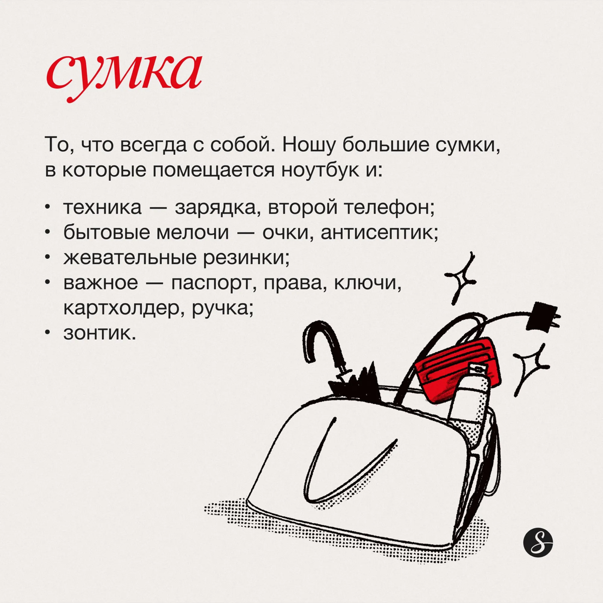 Изучаем мой рабочий стол 👩‍💻 | Сетка — социальная сеть от hh.ru