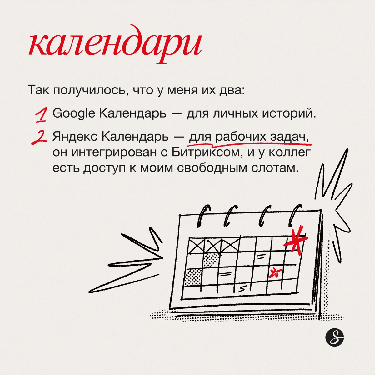 Изучаем мой рабочий стол 👩‍💻 | Сетка — социальная сеть от hh.ru