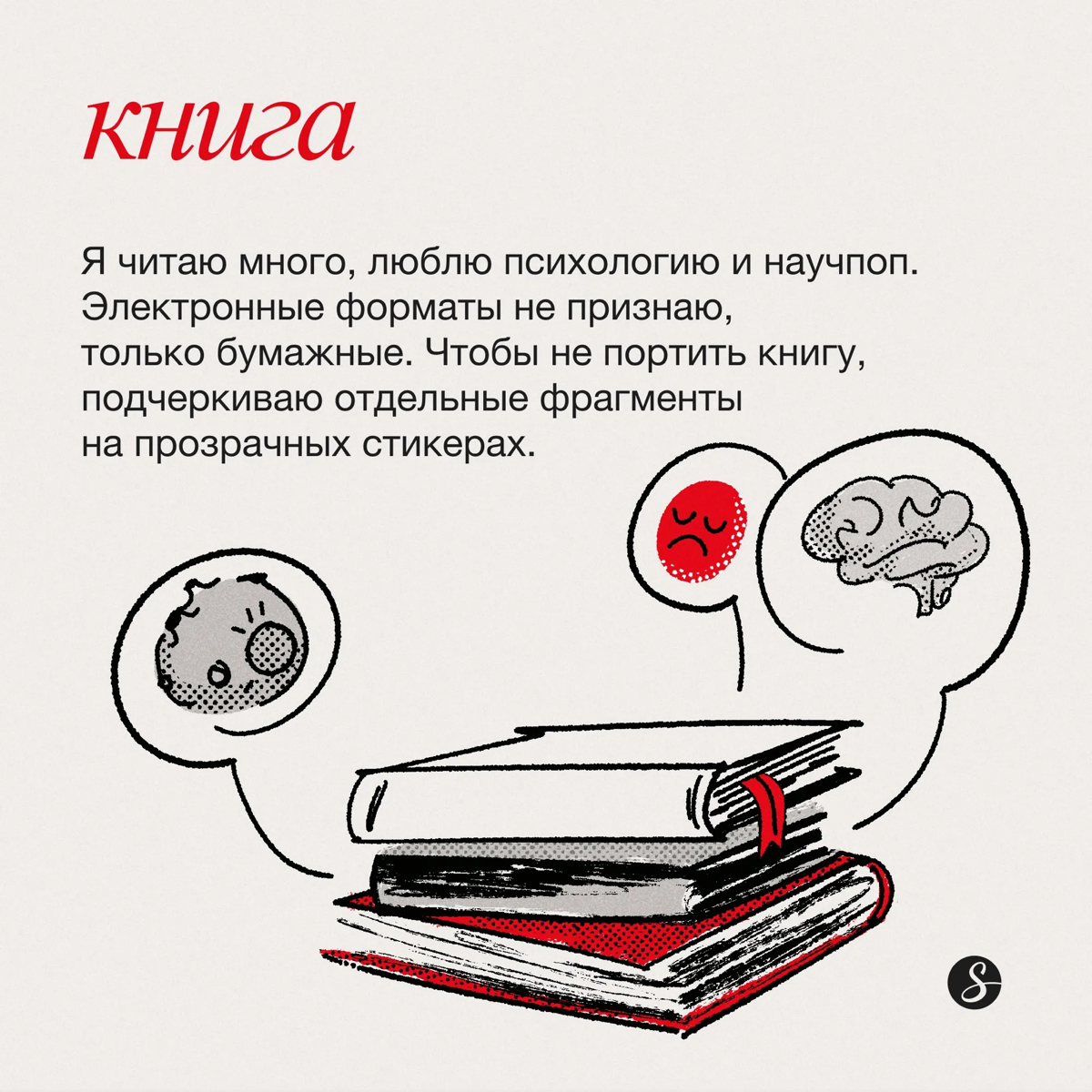 Изучаем мой рабочий стол 👩‍💻 | Сетка — социальная сеть от hh.ru