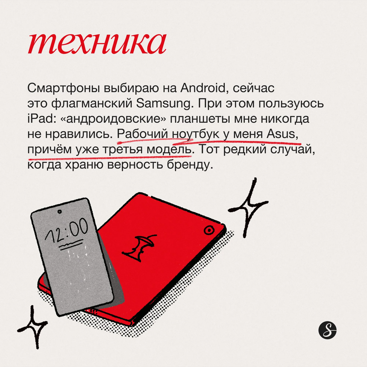 Изучаем мой рабочий стол 👩‍💻 | Сетка — социальная сеть от hh.ru