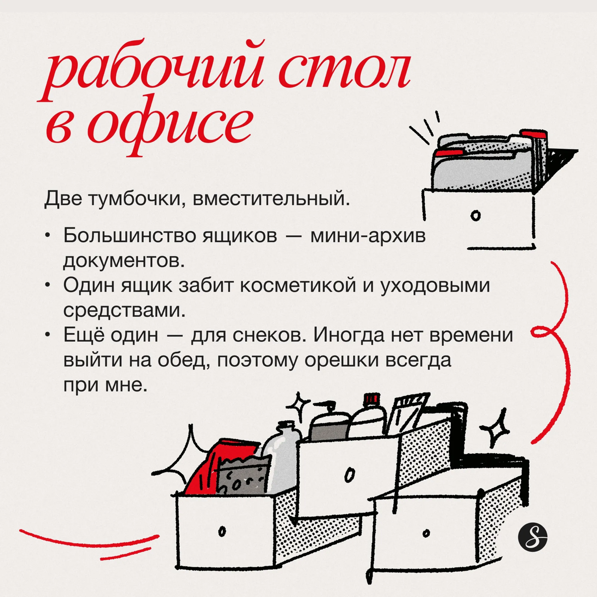 Изучаем мой рабочий стол 👩‍💻 | Сетка — социальная сеть от hh.ru
