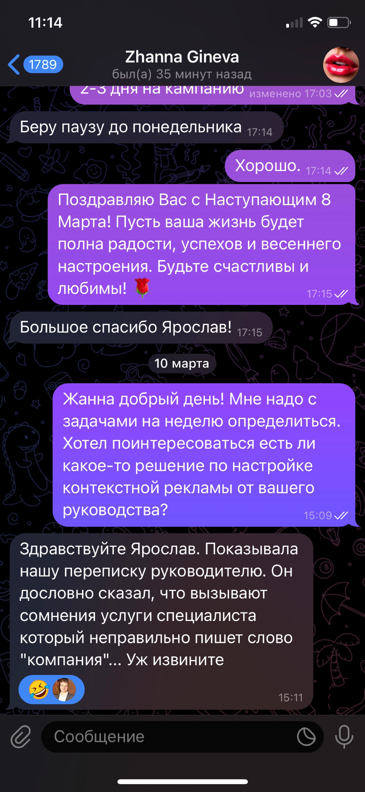Меня тут заказчица чмырить пытается… 😂 | Сетка — социальная сеть от hh.ru
