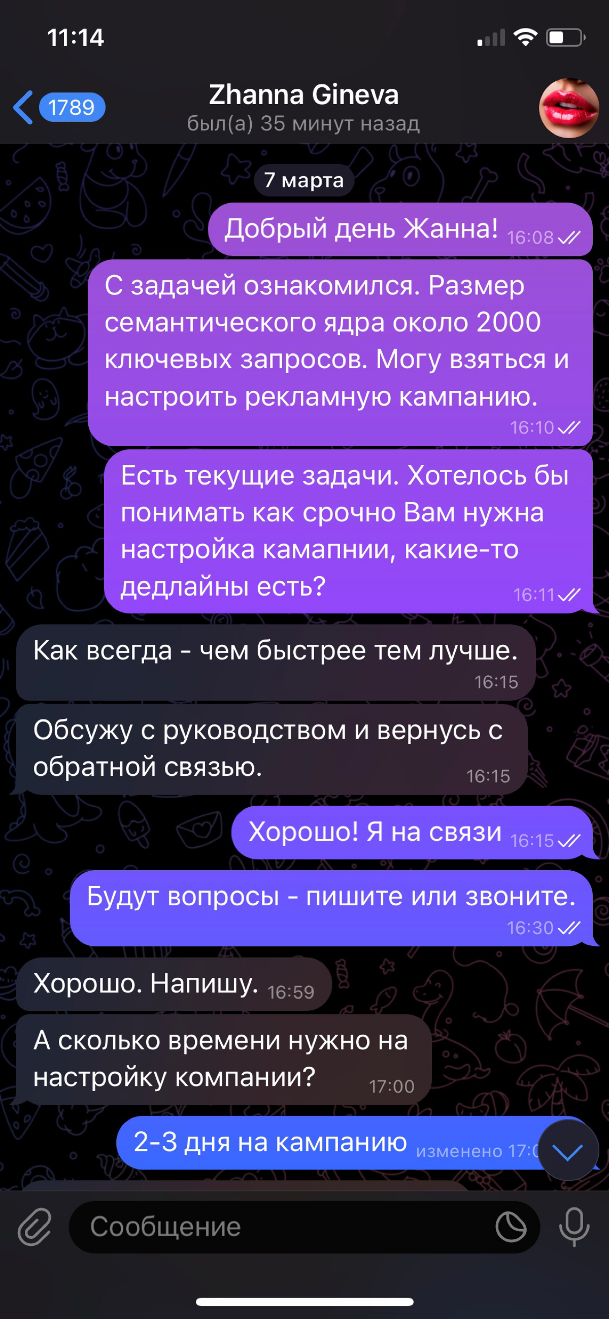 Меня тут заказчица чмырить пытается… 😂 | Сетка — социальная сеть от hh.ru