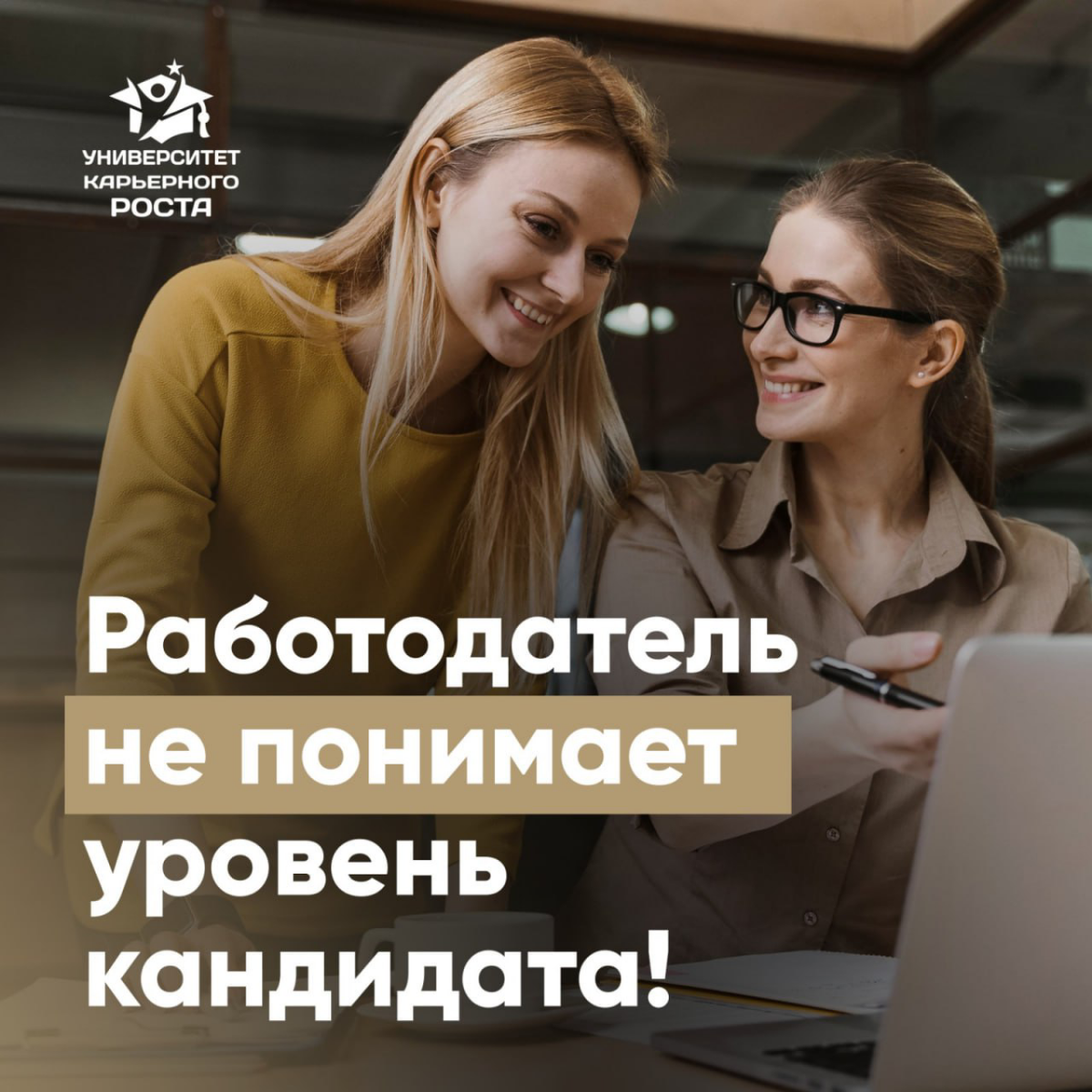 ✅ Недавно знакомый ТОП-менеджер рассказал мне про интервью, которое проходило по телефону. Дальше с его слов:
“Иногда много выводов о компании можно сделать за несколько минут | Сетка — социальная сеть от hh.ru