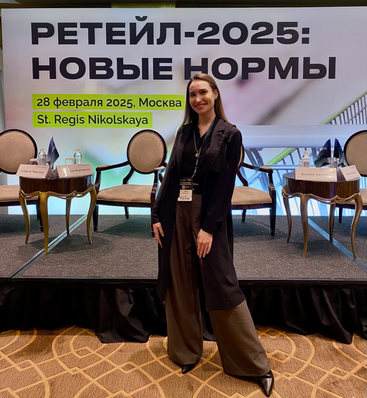 Forbes Retail 2025 | Сетка — социальная сеть от hh.ru