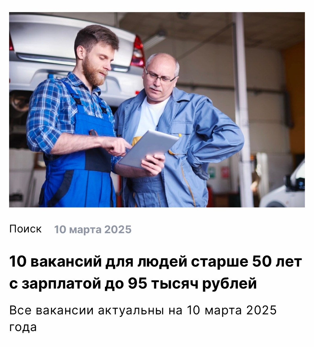 Винтажные поколения | Сетка — социальная сеть от hh.ru